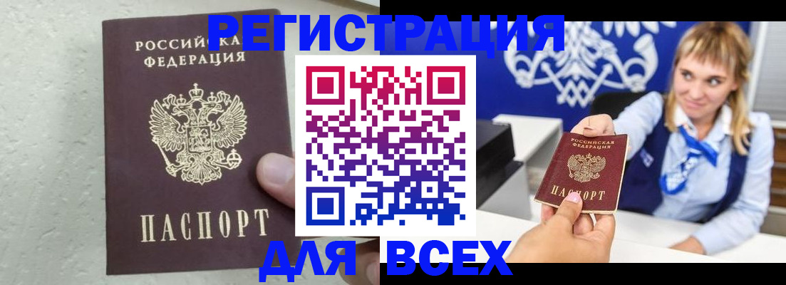 временная регистрация гарантия в Оренбургской области